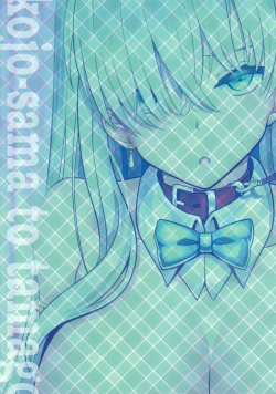 Page 34 of Koujo-sama to Tamago