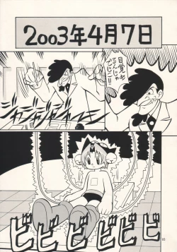 Page 5 of Jakushou Shouneta Shuu 2