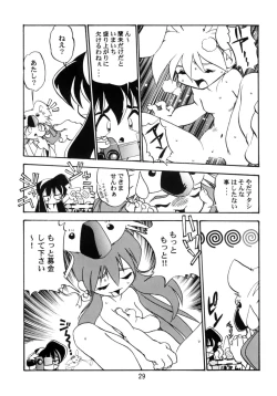 Page 28 of Keiou Yuugekitai