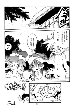 Page 31 of Keiou Yuugekitai
