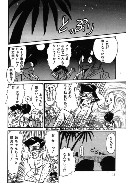 Page 12 of Abunai Delicious Night