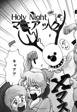 Page 145 of Abunai Delicious Night