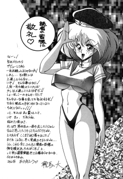 Page 161 of Abunai Delicious Night