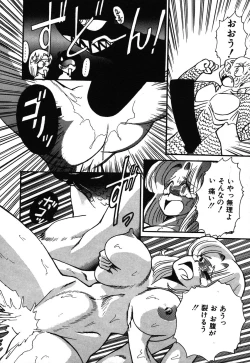 Page 18 of Abunai Delicious Night