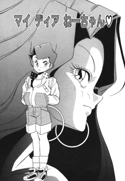 Page 37 of Abunai Delicious Night