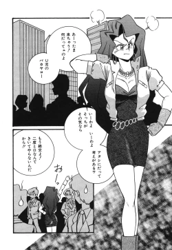 Page 38 of Abunai Delicious Night