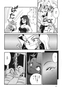 Page 44 of Abunai Delicious Night