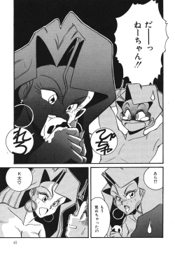 Page 45 of Abunai Delicious Night