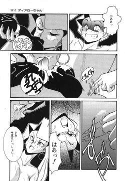 Page 49 of Abunai Delicious Night