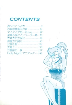 Page 4 of Abunai Delicious Night