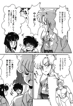 Page 55 of Abunai Delicious Night