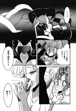 Page 63 of Abunai Delicious Night