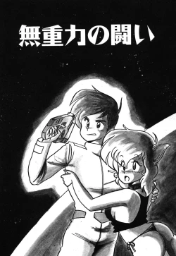 Page 85 of Abunai Delicious Night