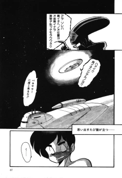 Page 87 of Abunai Delicious Night