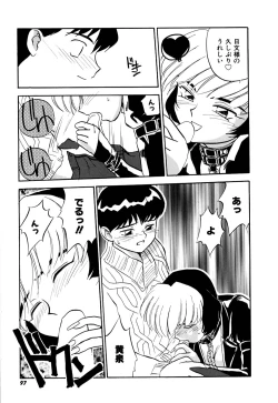 Page 100 of Yomi Hijiroku