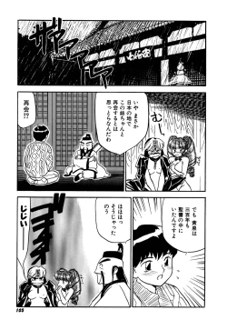 Page 108 of Yomi Hijiroku