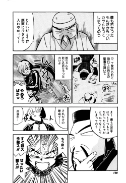 Page 111 of Yomi Hijiroku