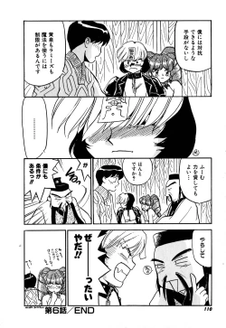 Page 113 of Yomi Hijiroku