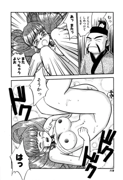 Page 121 of Yomi Hijiroku