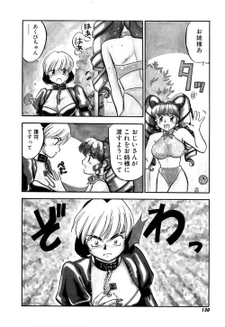 Page 133 of Yomi Hijiroku