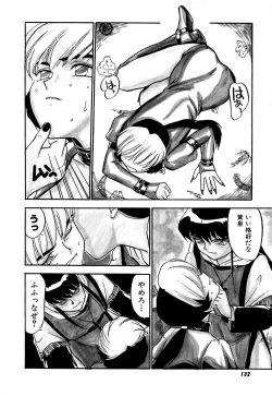 Page 135 of Yomi Hijiroku