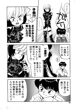 Page 13 of Yomi Hijiroku