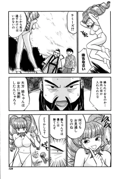 Page 142 of Yomi Hijiroku