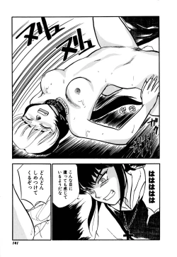 Page 144 of Yomi Hijiroku