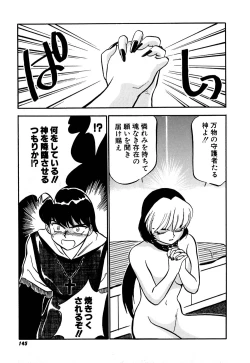 Page 148 of Yomi Hijiroku