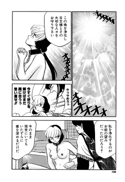 Page 149 of Yomi Hijiroku