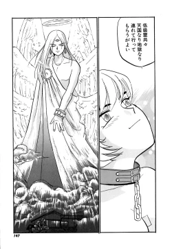 Page 150 of Yomi Hijiroku