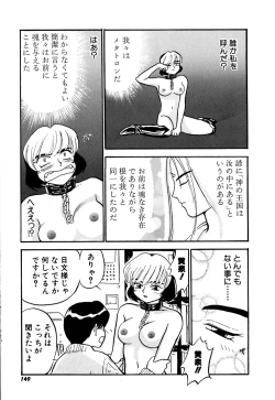 Page 152 of Yomi Hijiroku