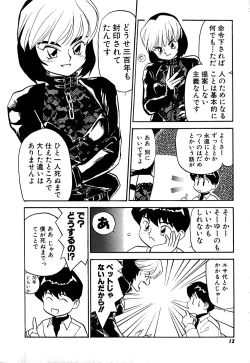 Page 15 of Yomi Hijiroku