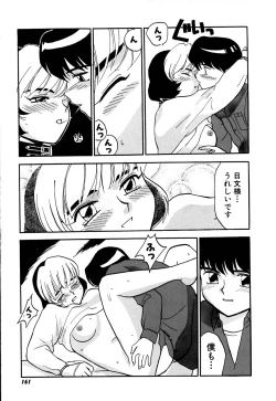 Page 164 of Yomi Hijiroku