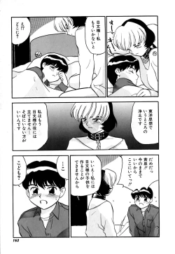 Page 166 of Yomi Hijiroku