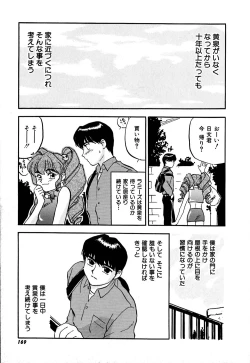 Page 172 of Yomi Hijiroku