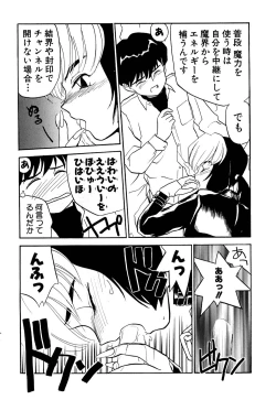 Page 20 of Yomi Hijiroku