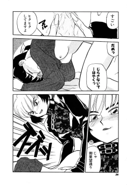 Page 37 of Yomi Hijiroku