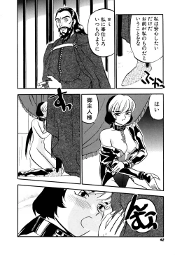 Page 45 of Yomi Hijiroku