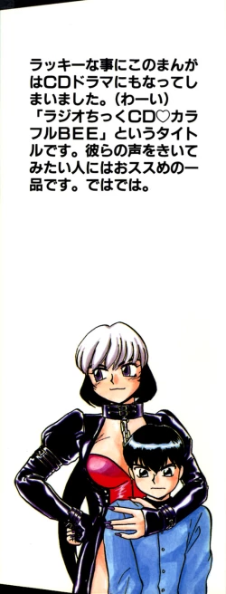 Page 4 of Yomi Hijiroku