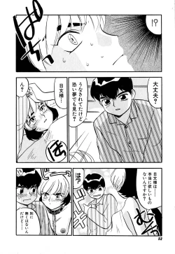 Page 55 of Yomi Hijiroku