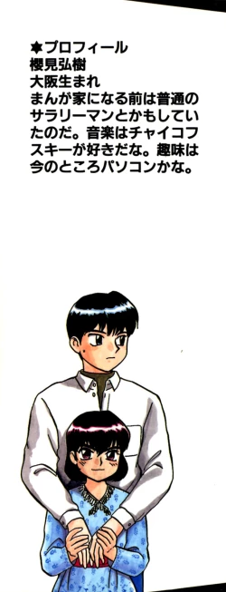 Page 5 of Yomi Hijiroku