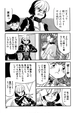 Page 62 of Yomi Hijiroku