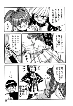 Page 66 of Yomi Hijiroku