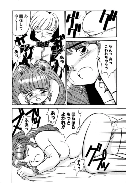 Page 71 of Yomi Hijiroku