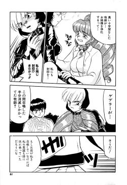 Page 94 of Yomi Hijiroku