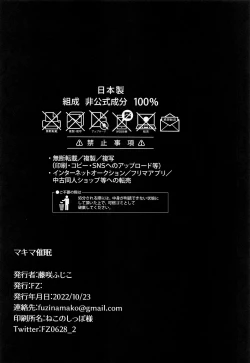 Page 21 of Makima Saimin | Makima Hypnosis