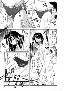 Page 71 of SURRENDER Onna no Koufuku