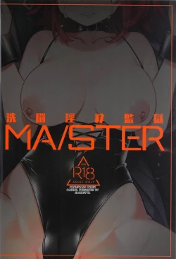 Page 22 of Sennou Inmon Kangoku MA/STER | Brainwashing Whore Prison MA/STER