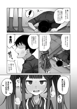 Page 14 of Itoshii, Eat Me.